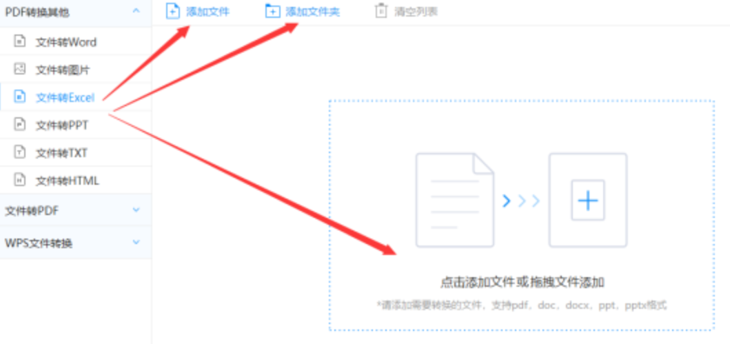 168体育官网平台原版下载使用讲解 - 选择文件格式